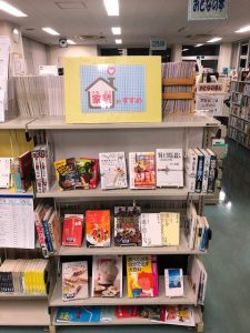 アリーノ 図書館