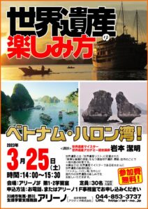 世界遺産チラシ画像