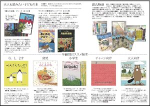 としょだより12・13がっぺいごう2