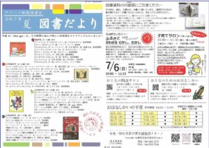 としょだより16ごう