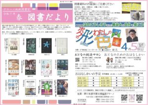 としょだより15ごう