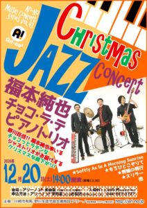 コンサート チラシ画像