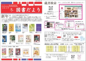 としょだより18ごう