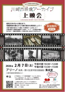 かわさきしえいぞうあーかいぶ