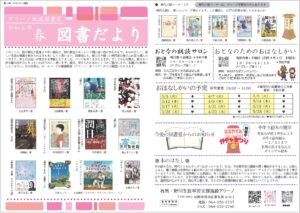 としょだより19