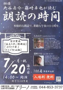 朗読の時間
